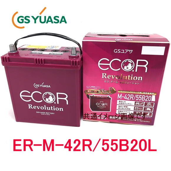 楽天市場】EC-90D23L-HC GSユアサ 充電制御車用 バッテリー ECO.R(エコ 