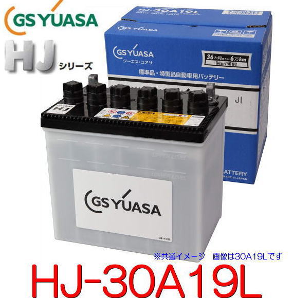 楽天市場】EC-90D23L GSユアサ 充電制御車対応 自動車用