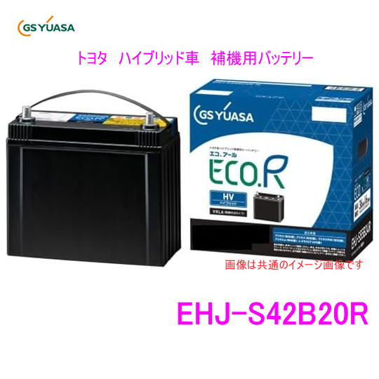 楽天市場】EC-90D23R GSユアサ 充電制御車対応 自動車用