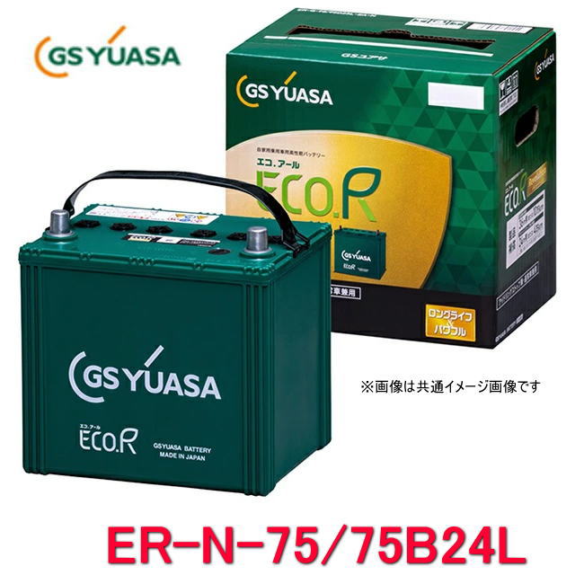 楽天市場】GSユアサ ENJ-355LN1 /ECO.R ENJ 日本車専用ENタイプ