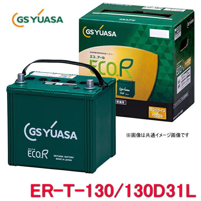 ジーエスユアサバッテリー　S-95 110D26L 楽天市場】ER-S-110/110D26L GSユアサ ジーエス・ユアサ バッテリー