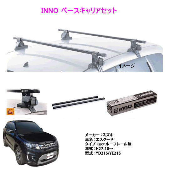 楽天市場 Innoイノー スズキ エスクード Yd21s Ye21s ベース キャリア セット 品番 Insut K479 In B127 カー用品イチオシ通販