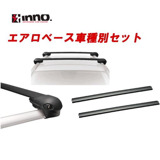 innoaeroxs100set.gif