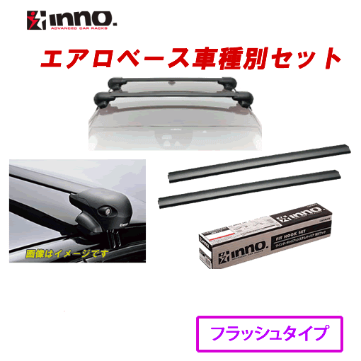 INNO イノー　＜ホンダ　オデッセイ　RC1、2＞　エアロ ベースキャリア  ４点セット【ステーXS201+フックK442+バー前:XB115／後:XB108】 | カー用品イチオシ通販