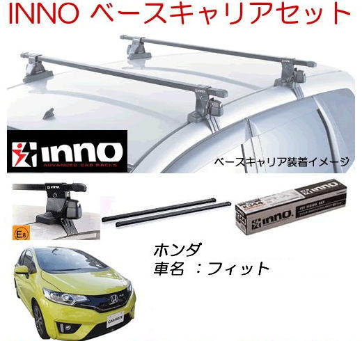 楽天市場 Innoイノー ホンダ フィット H25 9 R2 2 Gk3 6 Gp5 6系 ベースキャリアセット 品番 Insut K876 In B117 カー用品イチオシ通販 楽天市場 Innoイノー ホンダ フィット H25 9 R2 2 Gk3 6 Gp5 6系 ベースキャリアセット 品番 Insut K876 In B117 カー用品イチオシ通販