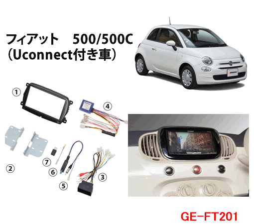 その他 爆売り カナテクス Kanatechs 品番 Ge Ft1 フィアット フィアット500 Uconnect付車 319 カーａｖ オーディオ取り付けキット カナック企画 Forrestandlove Com