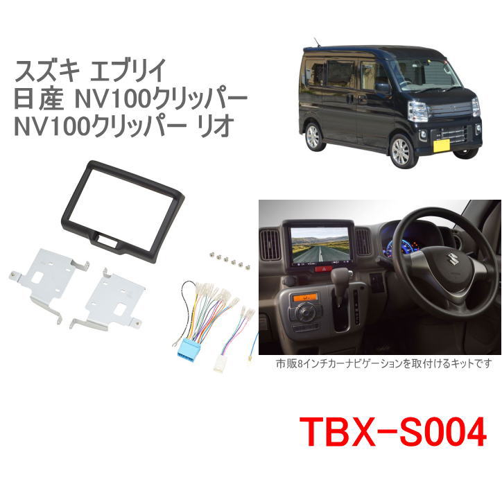 楽天市場】カナテクス TBX-M002 ミツビシ デリカD5（クリーンディーゼル） カーAV取り付けキット＜8インチ/9インチナビ用＞ カーＡＶ 取付キット  Kanatechs カナック企画 : カー用品イチオシ通販