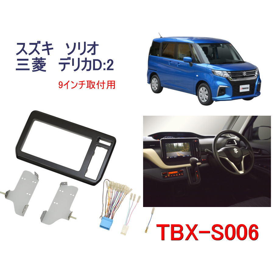 品質が ホンダ オデッセイ RC1 RC2 RC4 R2 11~現在パネル 取り付け TBX-H010 fucoa.cl