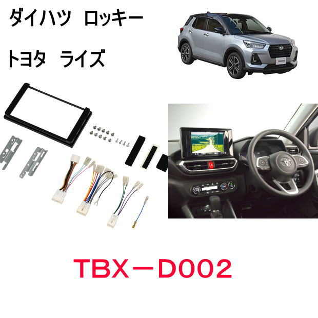 80%OFF!】 カナック企画 セレナ 200ｍｍ窓口付車 オーディオレス車含む 8 9インチナビ専用 カーAV取付キット TBX-N003  fucoa.cl