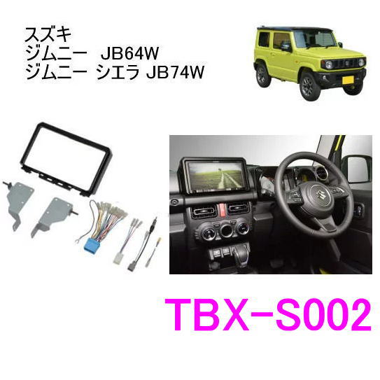 楽天市場】カナテクス TBX-S003 スズキ ハスラー（MR52S，MR92S）用