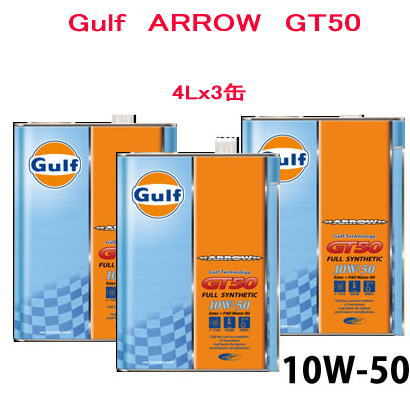 貨物輸送無料 Gulf ガルフ Arrow Gt50 10w 50 滅茶滅茶排ガス量目輪やターボ車にお勧告のオイルカラー 缶 缶 モーターカー エンジン オイル Ciptasuksesmedika Com 貨物輸送無料 Gulf ガルフ Arrow Gt50 10w 50 滅茶滅茶排ガス量目輪やターボ車にお勧告のオイルカラー 缶 缶 モーターカー エンジン オイル Ciptasuksesmedika Com