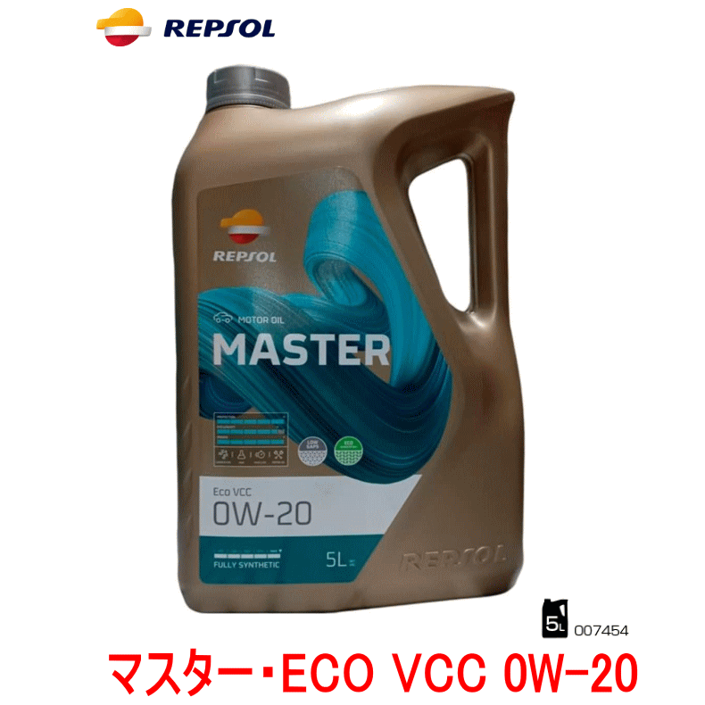 REPSOL レプソル マスター エコ-VCC 0W-20 SN　4輪用 エンジンオイル　モーターオイル 5Lプラボトル/007454｜カー用品イチオシ通販