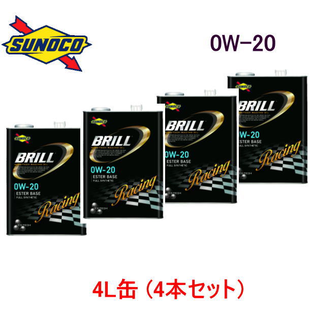 エンジンオイル sunoco BRILL 　4L缶×4セット　スノコ 高性能 100%化学合成 レーシングエンジンオイル brill 0w-20