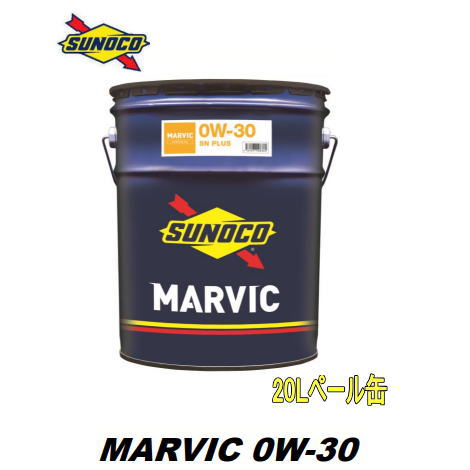 エンジンオイル sunoco MARVIC 0W-30　20Lペール缶　合成油 マービック スノコエンジンオイル　542751-200