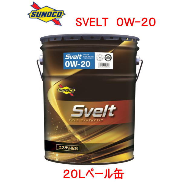 楽天市場】エンジンオイル sunoco SVELT EURO 5W-40 20Lペール缶 全