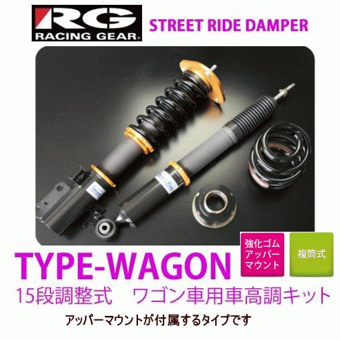 Rg Sr Wt807 トヨタ プリウス Zvw40 41w ストリートライドダンパー 形態カート アッパーマウント帰属 凋残力倆15踏み段整理典 レーシングギア Orbisresearch Com