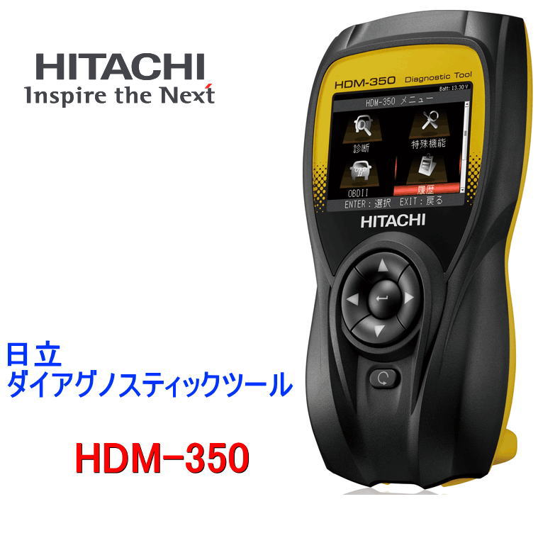 診断機 OBD 日立 HCK-DMZ img60024589.jpg