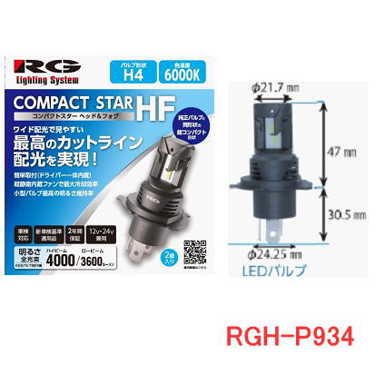 楽天市場】PIAA ピア LEH180 H4 ヘッド＆フォグ用 コントローラ