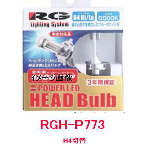 【楽天市場】RG レーシングギア LEDヘッドライトバルブ 品番