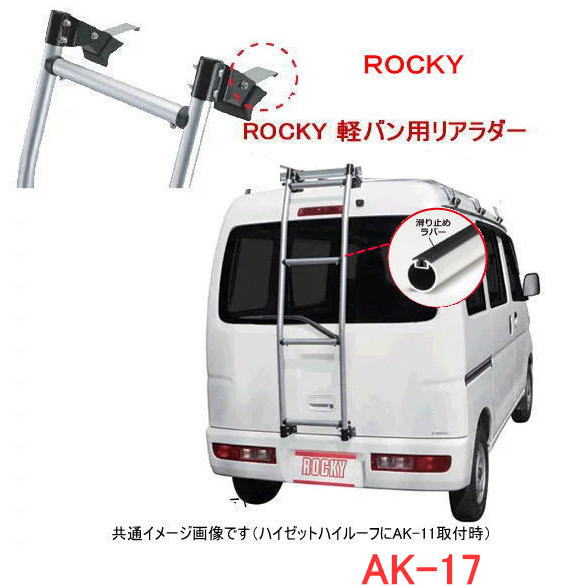 rockyak17.jpg