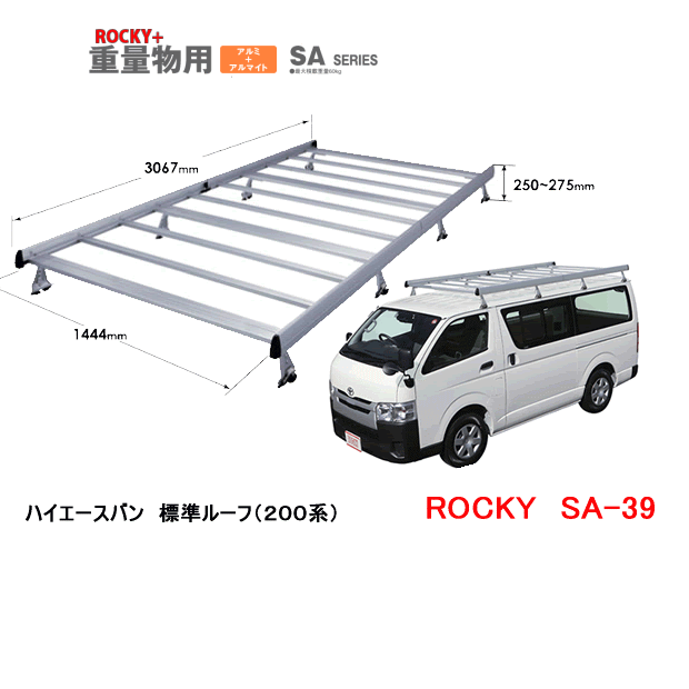 大型商品】 ROCKY ロッキー キャリア 10本脚 SE-580L トヨタ