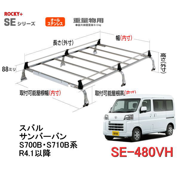 即納！最大半額！ ロッキー Rockyルーフキャリア（SA-38）ラダー右側