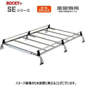 rockyse6new.jpg