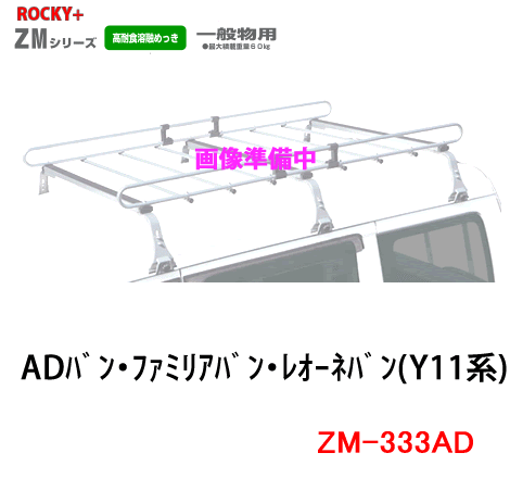 楽天市場】ROCKY 品番：ZM-555AD / ADバン・エキスパート ファミリア