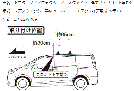 Terzo トヨタ ノア ヴォクシー エスクァイア 80仕組 コントラバス閲歴書割り Ef14bl Eb3 Eh410 オートモービル キャリア Newbyresnursery Com