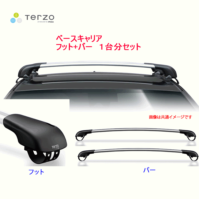 TERZO ルーフレールキャリアセット EF9 楽天市場】TERZO ROOF BASKET SMART STYLE ルーフバスケット