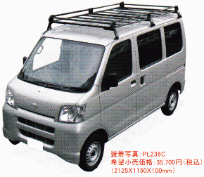 楽天市場 送料無料 トヨタ ピクシスバン S321m H23 12 標準ルーフ車 Tufreq タフレック 品番 Pl236c スチール製 ルーフキャリア 自動車 キャリア ルーフラック 代引不可 カー用品イチオシ通販