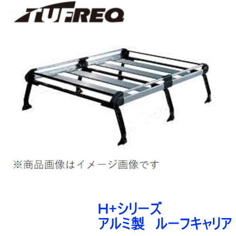 TUFREQ(タフレック) 品番:HH236C+ アルミ製 ルーフキャリア <旧型アトレー/エブリィ/ハイゼット/クリッパー/ピクシスバン ハイルーフ> /自動車/ルーフラック(個人宅宛は別途送料)