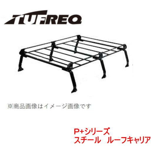 TUFREQ（タフレック） 品番：PH437A+　＜マツダ　スクラム (DG17V/DG17W) H27.3～　ハイルーフ車＞スチール製 ルーフキャリア/ルーフラック/自動車（個人名は別途送料）｜カー用品イチオシ通販 26,530円