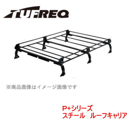 楽天市場】TUFREQ（タフレック） 品番：PH437A+ ＜スズキ エブリィ (DA17V/DA17W) H27.2〜 ハイルーフ車＞スチール製  ルーフキャリア /自動車/ルーフラック（個人名は別途送料） : カー用品イチオシ通販