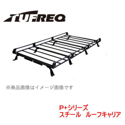 楽天市場】TUFREQ（タフレック） 品番：PF442B+ ＜日産 NV350