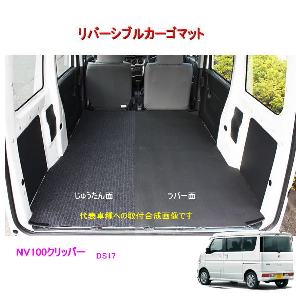 楽天市場】リバーシブル カーゴマット ＜ホンダ N-VAN＞ REV-13（REV