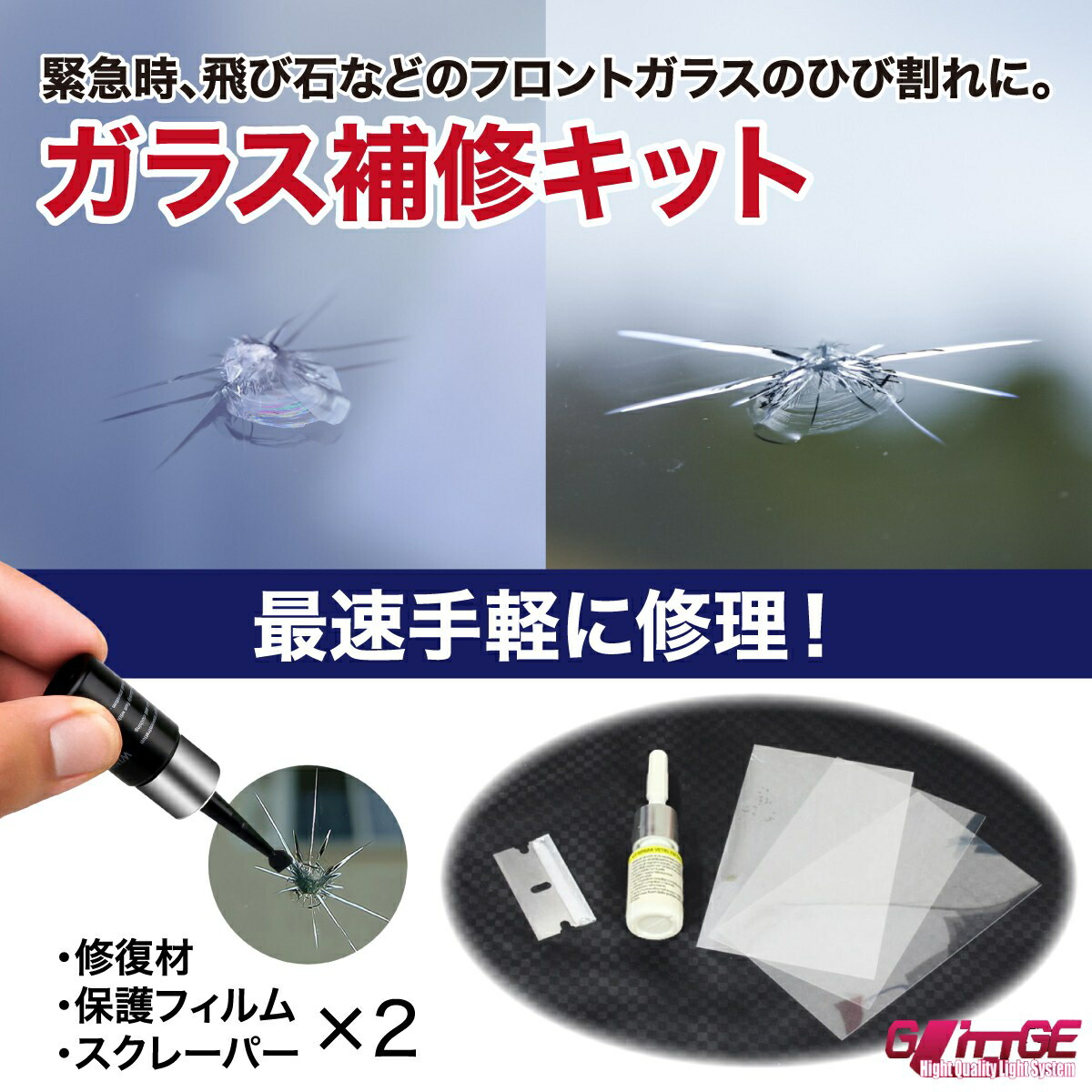 楽天市場】【1000円ポッキリ】 飛び石 修理 レジン 修復キット 修繕