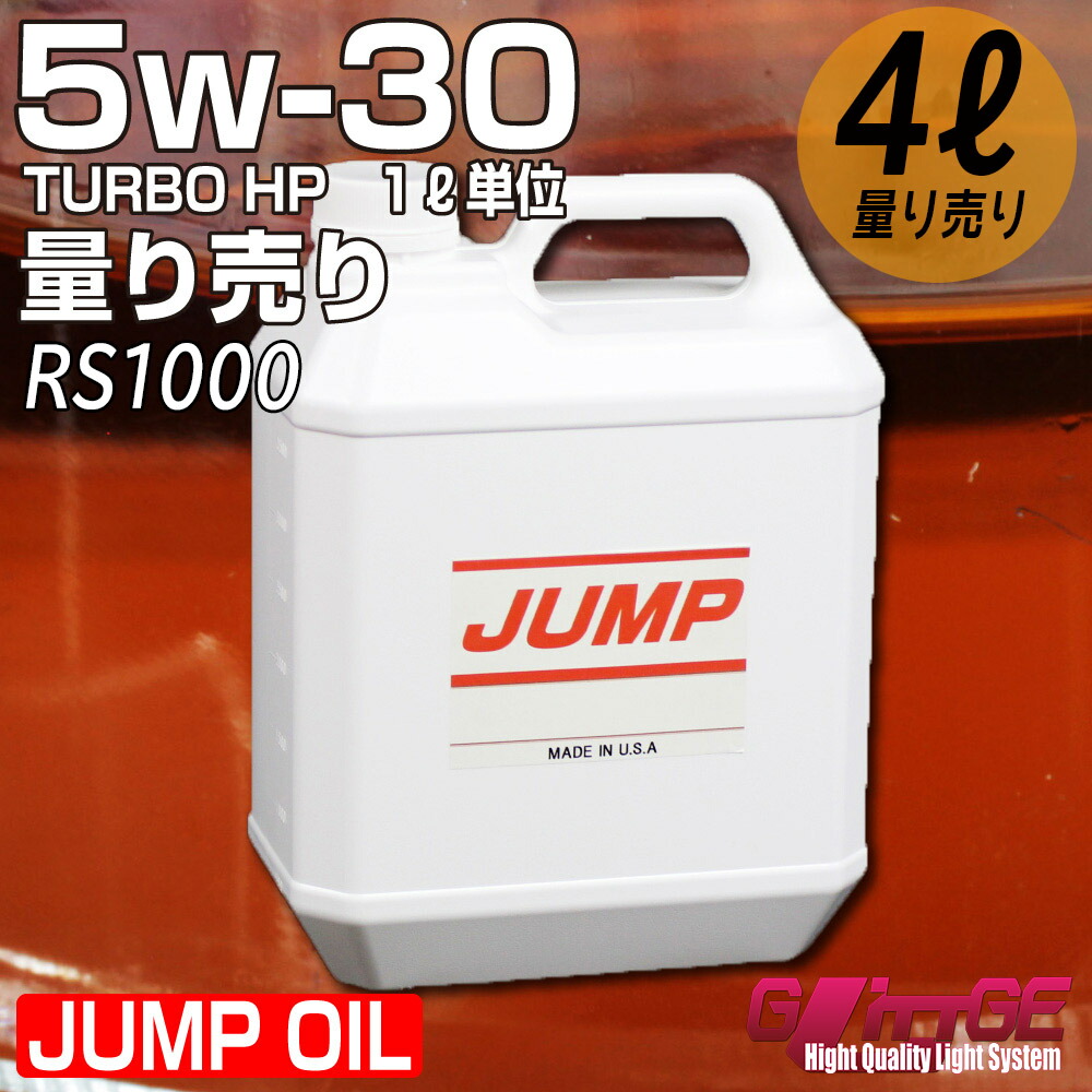 楽天市場】【3L単位】エンジンオイル 3L 5w-30 3リットル 単位 量売り 小分け ジャンプオイル JUMP OIL Turbo HP 5w30  オイル交換 ガソリン車専用 洗浄剤向上 静粛性 ジムニー スペーシア タント ムーヴ ハスラー ワゴンR タフト アルト 即日発送 送料無料 :  車用品専門店 ...