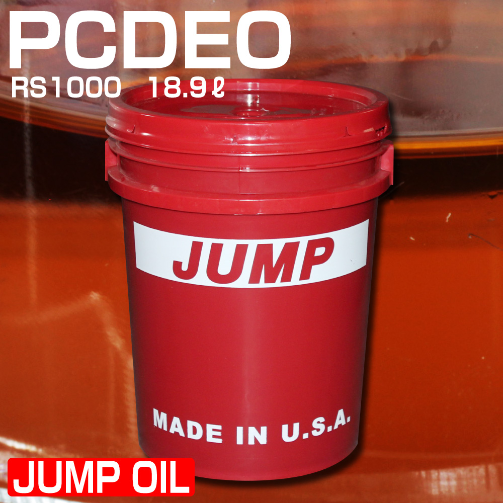 楽天市場】エンジンオイル 約 20L 5w-40 ジャンプオイル JUMP OIL RS1000 5w40 1ペール缶(18.9L) オイル交換  ガソリン車 小型車 軽自動車 NA車 環境性能 静粛性 低フリクションミニバン ワゴン 即日発送 39ショップ 送料無料 : 車用品専門店オートエッジ