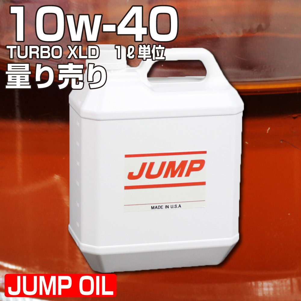 楽天市場 エンジンオイル 約 l 交換 Jump Oil Rs1000 0w 0w 1ペール缶 18 9l ジャンプオイル 洗浄剤 向上 品質no 1 アメリカ製 100 化学合成 l 部分合成 小型車 Na車 エコカー ハイブリッド レース ミニバン ワゴン 軽自動車 静粛性 Sn Plus オイル エンジン