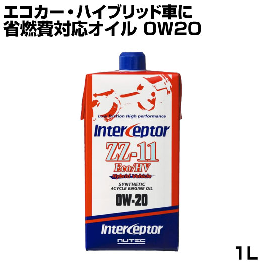 楽天市場】ニューテック エンジンオイル ZZ-11 Eco/HV 0W-20 1L NUTEC