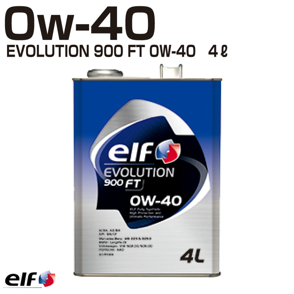 evo_900ft_0w40_top.jpg