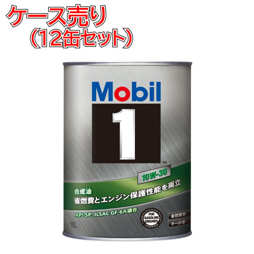 【楽天市場】【12缶セット】エンジンオイル 1L 10W30 Mobil 1 SP 10W30 1030 モービル モービルワン