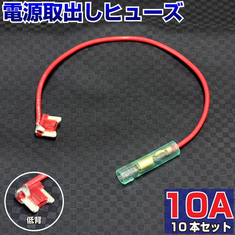 ヒューズ 電源 取り出し 配線ホルダー 平型 マイクロ マイクロ2 10A 15A 20A 3本 ヒューズホルダー ヒューズボックス  配線隠し DIY カスタム 業務用 カー用品 エーモン ポイント消化 即日発送 39ショップ オートエッジ 送料無料 車用品専門店オートエッジ