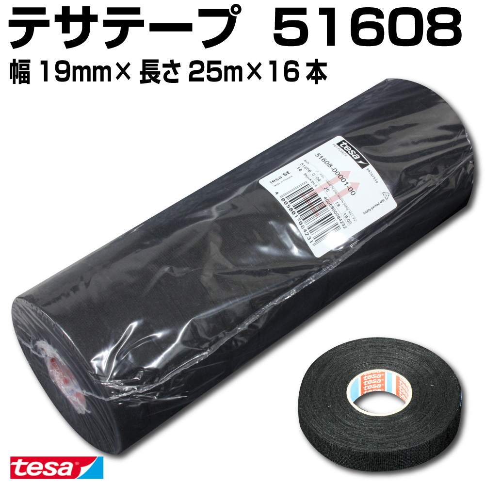 楽天市場】【まとめ買い可能】 tesa 51608 テサテープ 1巻 幅19mm 長さ