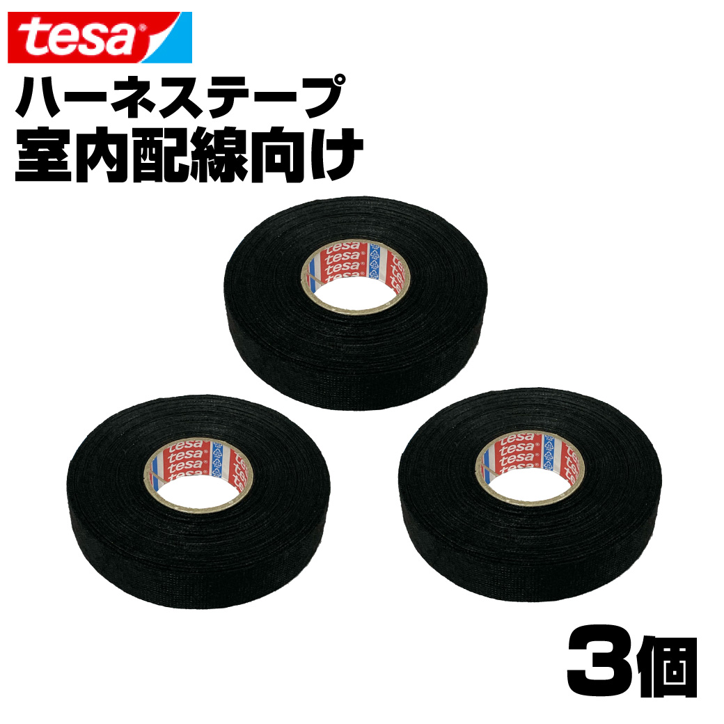 【楽天市場】【まとめ買い可能】 tesa 51036 テサテープ 1巻 幅