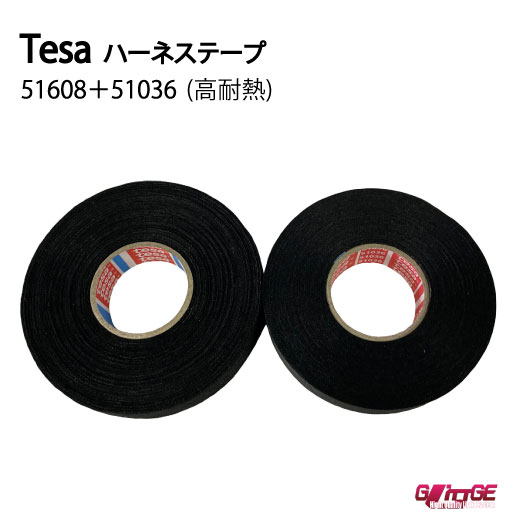 楽天市場】【まとめ買い可能】 tesa 51608 テサテープ 1巻 幅19mm 長さ