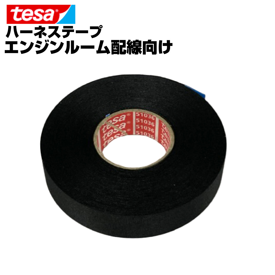 楽天市場】tesa 51036 テサテープ 幅19mm 長さ25m 1本 厚み0.26mm