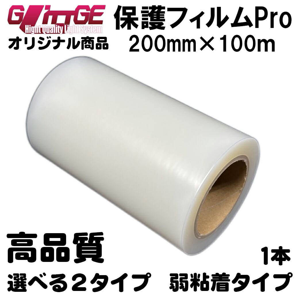 激安ブランド 楽天市場】表面保護フィルムPro カッティングシート 保護シート 粘着テープ
