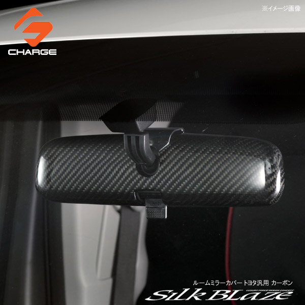 楽天市場 ルームミラーカバー Type B カーボン トヨタ汎用シルクブレイズ オートファイルオンライン